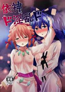 Yorigami Do Inran Do - hentai manga cover image