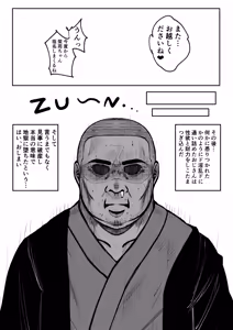 Page 24 of Yorigami Do Inran Do - preview thumbnail