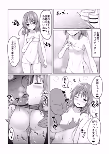 Page 9 of Yorigami Do Inran Do - preview thumbnail