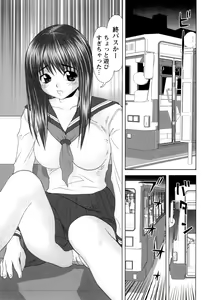 Page 51 of Onnanoko no Himitsu - Secret of the Girl - preview thumbnail