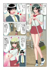 Page 116 of Virgin Agechau - preview thumbnail
