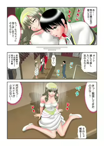 Page 134 of Virgin Agechau - preview thumbnail