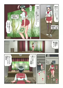 Page 136 of Virgin Agechau - preview thumbnail