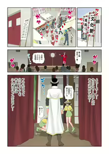 Page 144 of Virgin Agechau - preview thumbnail