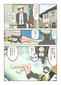 Page 150 of Virgin Agechau - preview thumbnail