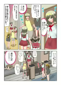 Page 158 of Virgin Agechau - preview thumbnail