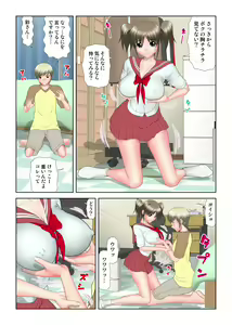 Page 161 of Virgin Agechau - preview thumbnail