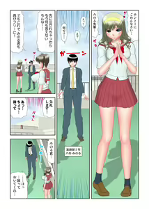 Page 169 of Virgin Agechau - preview thumbnail