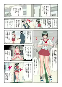 Page 174 of Virgin Agechau - preview thumbnail