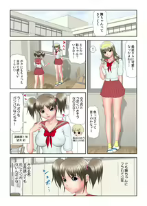Page 187 of Virgin Agechau - preview thumbnail
