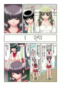 Page 26 of Virgin Agechau - preview thumbnail
