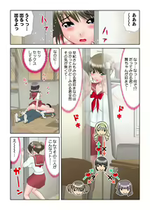 Page 50 of Virgin Agechau - preview thumbnail