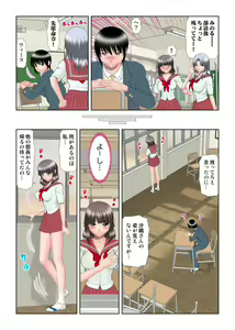 Page 6 of Virgin Agechau - preview thumbnail