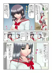 Page 89 of Virgin Agechau - preview thumbnail