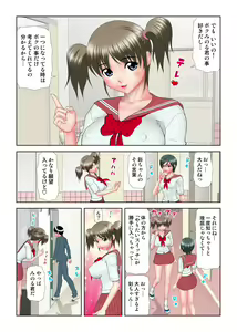 Page 100 of Virgin Agechau - preview thumbnail