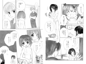 Page 18 of The Slight Fever Princess - preview thumbnail