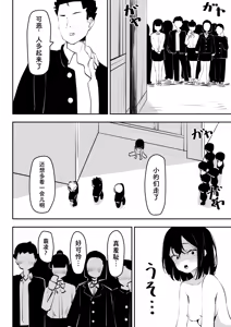 Page 25 of Ijime o Tomeyou to Shita Dake nanoni - preview thumbnail