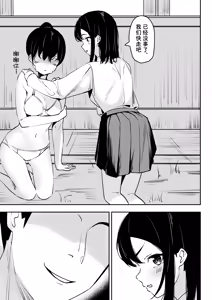 Page 6 of Ijime o Tomeyou to Shita Dake nanoni - preview thumbnail