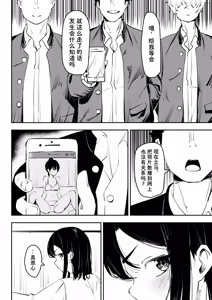 Page 7 of Ijime o Tomeyou to Shita Dake nanoni - preview thumbnail