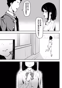 Page 8 of Ijime o Tomeyou to Shita Dake nanoni - preview thumbnail