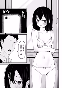 Page 10 of Ijime o Tomeyou to Shita Dake nanoni - preview thumbnail