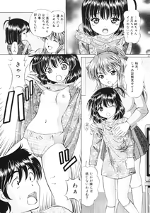 Page 22 of Imouto Chuuihou - preview thumbnail
