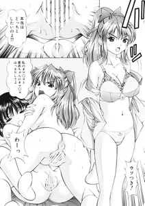 Page 26 of Imouto Chuuihou - preview thumbnail
