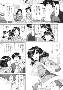 Page 4 of Imouto Chuuihou - preview thumbnail