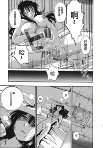 Page 120 of Mikazuki ga Waratteru Vol. 5 - preview thumbnail