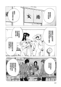 Page 121 of Mikazuki ga Waratteru Vol. 5 - preview thumbnail
