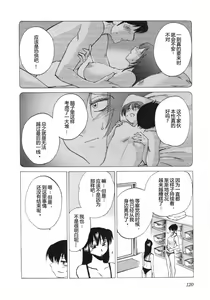 Page 123 of Mikazuki ga Waratteru Vol. 5 - preview thumbnail
