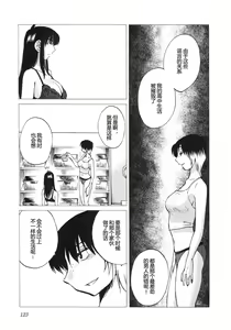 Page 126 of Mikazuki ga Waratteru Vol. 5 - preview thumbnail
