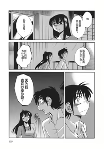 Page 142 of Mikazuki ga Waratteru Vol. 5 - preview thumbnail