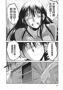Page 145 of Mikazuki ga Waratteru Vol. 5 - preview thumbnail
