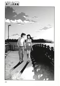 Page 164 of Mikazuki ga Waratteru Vol. 5 - preview thumbnail