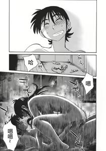 Page 170 of Mikazuki ga Waratteru Vol. 5 - preview thumbnail