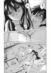 Page 172 of Mikazuki ga Waratteru Vol. 5 - preview thumbnail