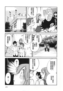 Page 178 of Mikazuki ga Waratteru Vol. 5 - preview thumbnail
