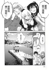 Page 185 of Mikazuki ga Waratteru Vol. 5 - preview thumbnail