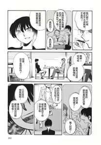 Page 188 of Mikazuki ga Waratteru Vol. 5 - preview thumbnail