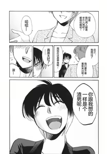 Page 189 of Mikazuki ga Waratteru Vol. 5 - preview thumbnail