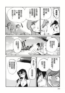 Page 195 of Mikazuki ga Waratteru Vol. 5 - preview thumbnail