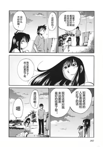 Page 205 of Mikazuki ga Waratteru Vol. 5 - preview thumbnail
