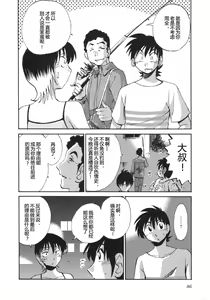 Page 89 of Mikazuki ga Waratteru Vol. 5 - preview thumbnail