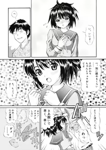 Page 7 of Imouto Chuuihou 2 - preview thumbnail