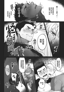 Page 16 of Dream come true (Yuuki Bakuhatsu Bang Bravern) | 梦想成真 (decensored) - preview thumbnail