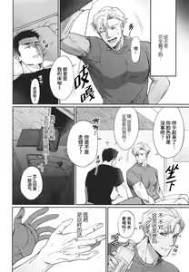 Page 18 of Dream come true (Yuuki Bakuhatsu Bang Bravern) | 梦想成真 (decensored) - preview thumbnail