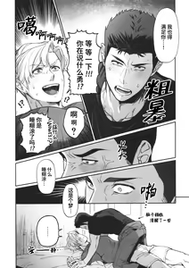 Page 20 of Dream come true (Yuuki Bakuhatsu Bang Bravern) | 梦想成真 (decensored) - preview thumbnail