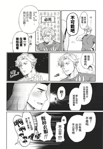 Page 26 of Dream come true (Yuuki Bakuhatsu Bang Bravern) | 梦想成真 (decensored) - preview thumbnail