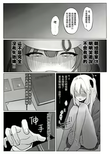 Page 5 of Shikatanai de wa Dekinai Koto | 並非迫不得已、而是心有懷春 - preview thumbnail
